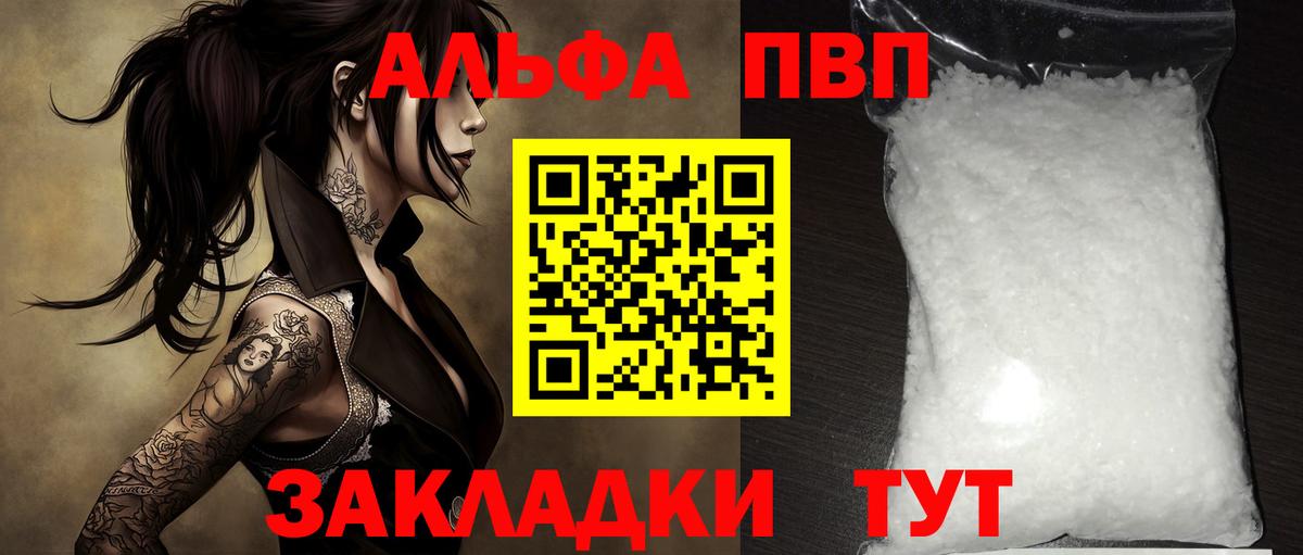 APVP VHQ Кострома