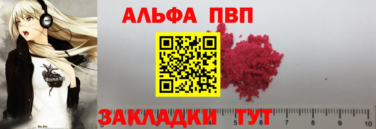 Альфа ПВП мука  Вход с VPN  Кострома  A-PVP мука  Альфа ПВП VHQ 
