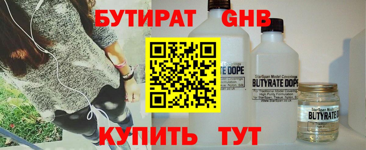 Кострома  Бутират Butirat  Бутират  Вход с VPN 