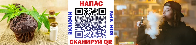 Печенье с ТГК марихуана  цены   Кострома 