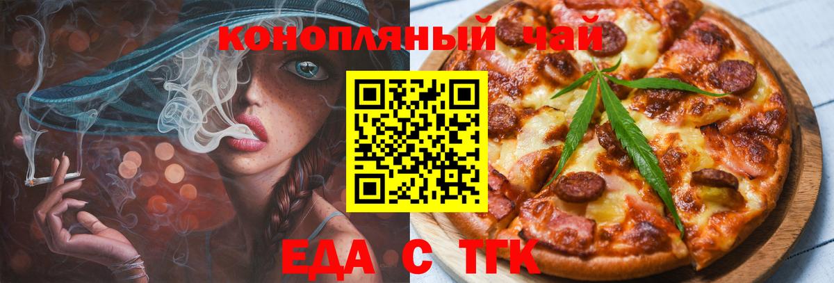 Кострома  Печенье с ТГК марихуана  Вход с VPN 