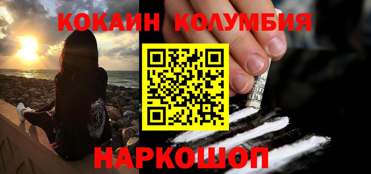 Кокаин 97% Кострома