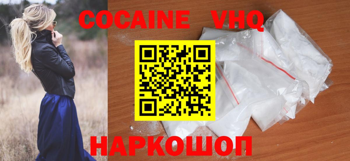 Кострома  КОКАИН 97%  Вход с VPN  КОКАИН  COCAIN 98% 