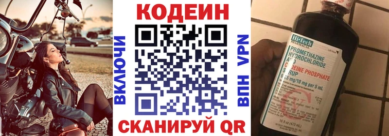 Кодеин Purple Drank  Кострома 
