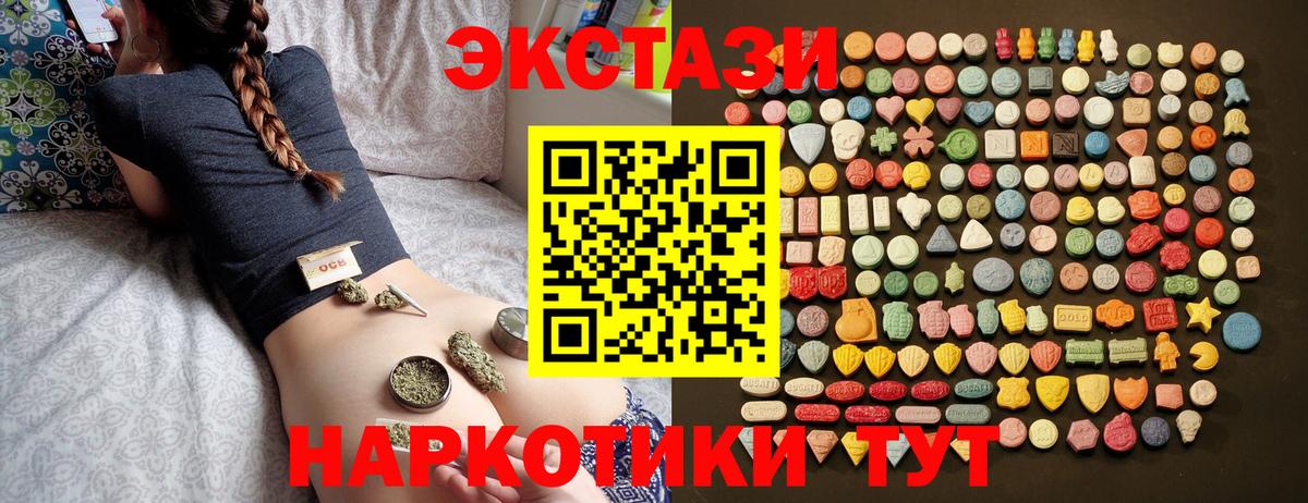 ЭКСТАЗИ VHQ Кострома