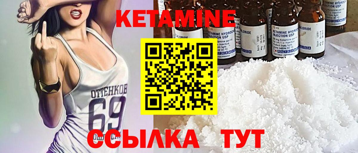 Кетамин ketamine  Кострома  Кетамин VHQ 