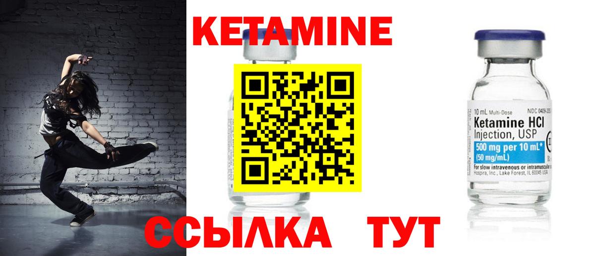 Кетамин ketamine Кострома