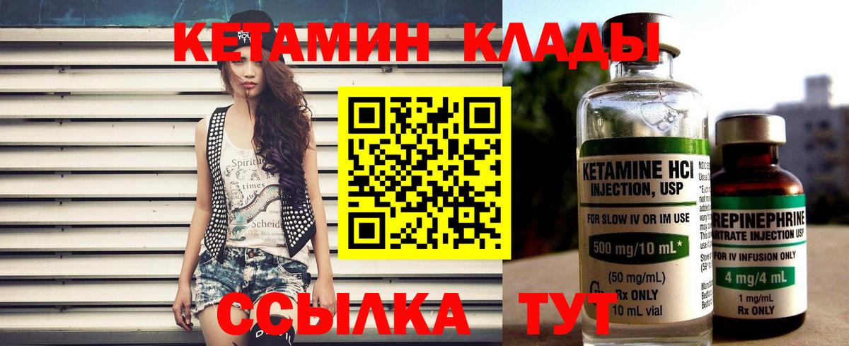 КЕТАМИН VHQ  КЕТАМИН VHQ  Кострома  Вход с VPN 