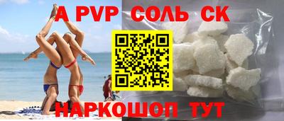 трава Беслан