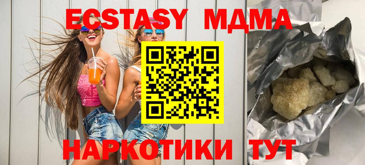 MDMA молли  МДМА  Кострома  MDMA crystal  Вход с VPN 