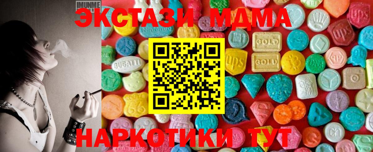 МДМА кристаллы Кострома