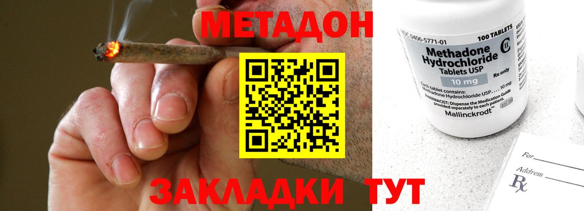 shop официальный сайт  мега онион  Вход с VPN  Метадон methadone  Кострома 