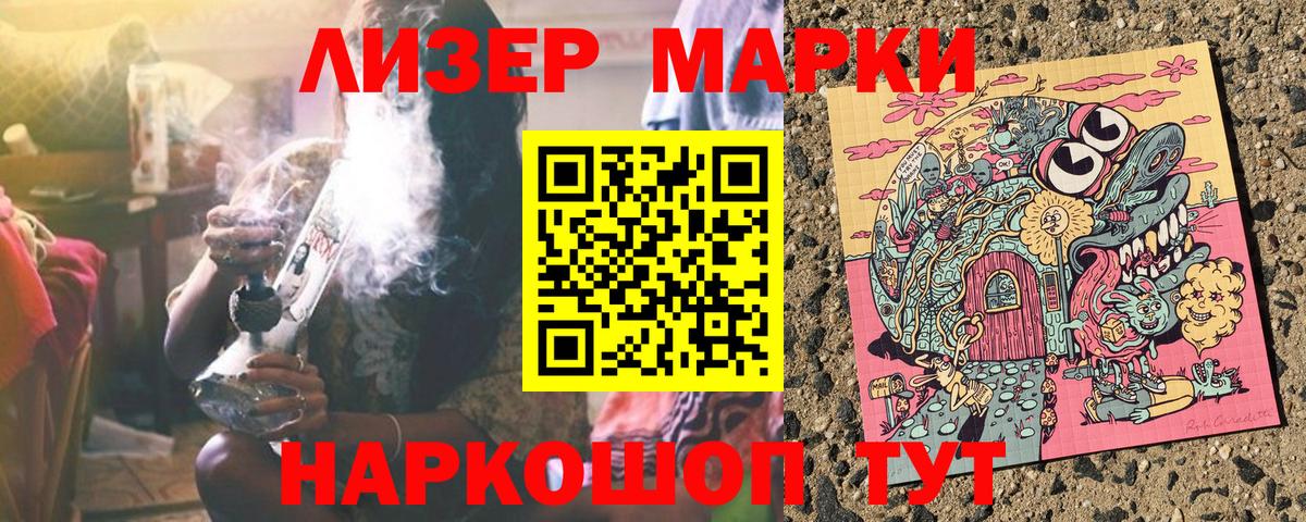 Марки 25I-NBOMe 1,8мг Кострома