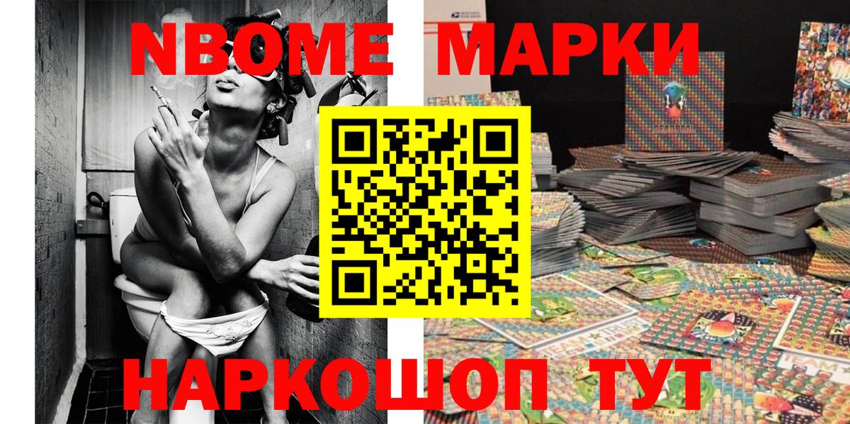 Кострома  Марки N-bome 1500мкг  Вход с VPN 