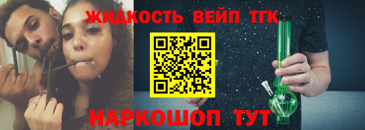 ТГК Wax Кострома