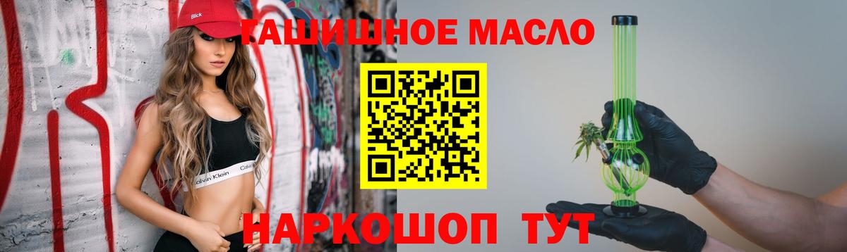 ТГК гашишное масло  Вход с VPN  Кострома  ТГК вейп с тгк 